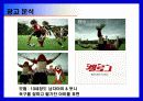 [광고 기획서] 켈로그 콘푸로스트 광고 기획서 14페이지