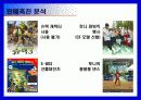 [광고 기획서] 켈로그 콘푸로스트 광고 기획서 16페이지