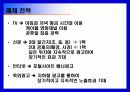 [광고 기획서] 켈로그 콘푸로스트 광고 기획서 31페이지