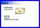[광고 기획서] 켈로그 콘푸로스트 광고 기획서 33페이지