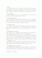 타인 토지 매매 - 민법 사례 연구 8페이지