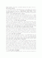 타인 토지 매매 - 민법 사례 연구 23페이지