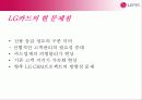 LG카드 CRM사례와 전략 32페이지