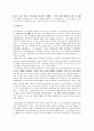 CJ 홈쇼핑 재무 분석 7페이지