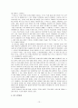 CJ 홈쇼핑 재무 분석 13페이지
