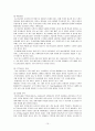 CJ 홈쇼핑 재무 분석 15페이지