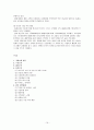 CJ 홈쇼핑 재무 분석 16페이지