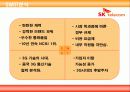 [광고 캠페인 분석] SKT 캠페인 분석과 발전 방향 제시 29페이지