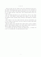 LED 기술 동향 및 시장 전망  4페이지