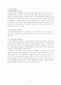 LED 기술 동향 및 시장 전망  9페이지