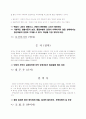 중앙정부 각 조직의 역할과 기능, 동양철학가들에게 적합한 기관들 4페이지