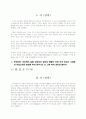 중앙정부 각 조직의 역할과 기능, 동양철학가들에게 적합한 기관들 5페이지
