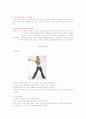 태보에 대한 정리와 이해 4페이지