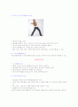 태보에 대한 정리와 이해 6페이지
