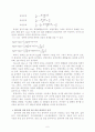 XRD를 이용한 솔더화합물 분석 6페이지