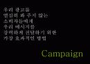 이동 통신시장 마케팅 분석 13페이지