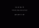 이동 통신시장 마케팅 분석 14페이지