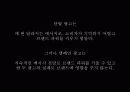이동 통신시장 마케팅 분석 15페이지