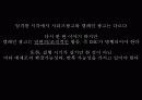 이동 통신시장 마케팅 분석 16페이지