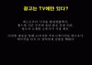이동 통신시장 마케팅 분석 25페이지