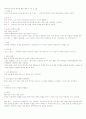 연극영화론 영화의 기법에 관하여 9페이지