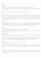 연극영화론 영화의 기법에 관하여 11페이지