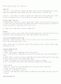 연극영화론 영화의 기법에 관하여 13페이지