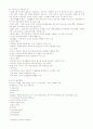 경영학의 이해 2페이지