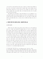 거래비용이론 4페이지