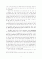 거래비용이론 15페이지