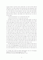 거래비용이론 16페이지