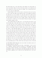 거래비용이론 20페이지