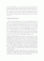 거래비용이론 21페이지