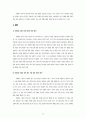 거래비용이론 22페이지