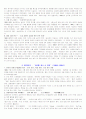 LG전자 조직혁신 18페이지