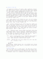 태평양경영전략 24페이지