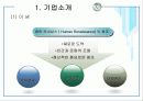 태평양경영전략 4페이지