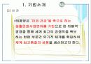 태평양경영전략 5페이지