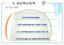 태평양경영전략 19페이지