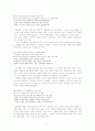 Romeo and Juliet에 나타난 두 형태의 사랑 11페이지