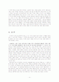 Romeo and Juliet에 나타난 두 형태의 사랑 15페이지