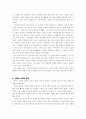 영국 산업혁명에 대해서 3페이지