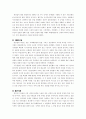영국 산업혁명에 대해서 6페이지