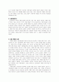 영국 산업혁명에 대해서 8페이지