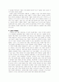 영국 산업혁명에 대해서 9페이지