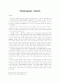 Shakespeare Sonnet 번역과 해설(#33~106) 1페이지