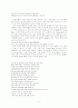 Shakespeare Sonnet 번역과 해설(#33~106) 2페이지