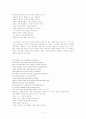Shakespeare Sonnet 번역과 해설(#33~106) 3페이지