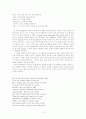 Shakespeare Sonnet 번역과 해설(#33~106) 4페이지