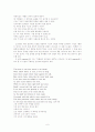 Shakespeare Sonnet 번역과 해설(#33~106) 6페이지